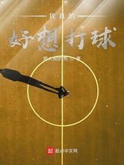 我真的好想睡觉