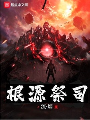 根源搜索攻略