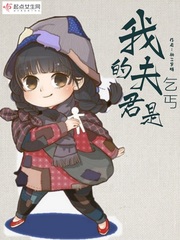 我的夫君是穷书生