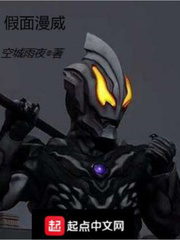 假面delta腰带漫威