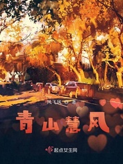 青山免费阅读全文