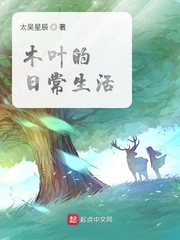 我在木叶的日常生活