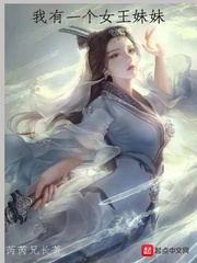 我有一个美女星球