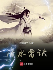 主人公叫洛水的小说