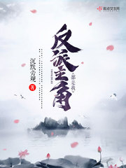 反派主角都是我鬼王的工具人第10章
