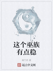 这个血族有点萌漫画全集免费下拉式6漫画