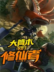 大筒木家族关系