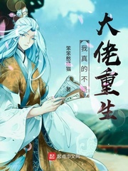 我真的不是大佬女主