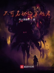 不可名状的名