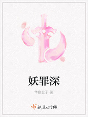 妖神罪彩蛋