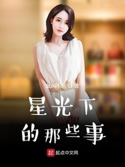 星光下的那些事 就叫小新