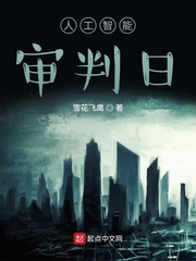 人工智能 法院
