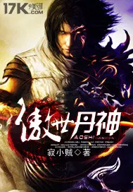 逆天丹王沈翔小说全集免费下载