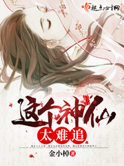 金小棹小说作者简介