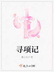 寻鹮记阅读答案