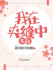 夹缝中求生存的表情包
