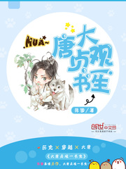 大唐贞观一书生长乐公主