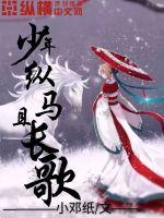 年少纵马且长歌是什么意思