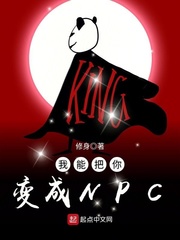 最后的我变成了你