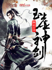 玉虚技能点