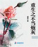 果姑的小说
