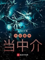 我给魔王当管家