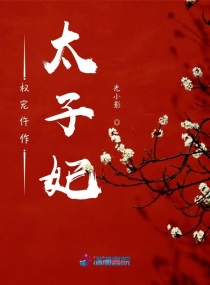 权宠之仵作医妃 小说