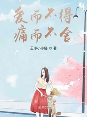 爱而不得不痛苦