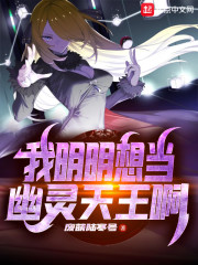 我明明很想当训练家啊