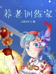 养老教育培训
