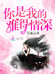 楚然顾君逐叶北北