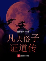 凡夫俗子是什么意思解释一下