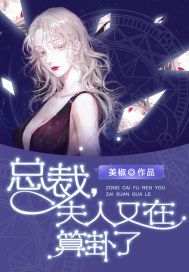 夫人又在算卦了小说全文免费阅读笔趣阁