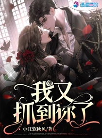抓到你了by