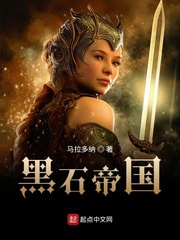 黑石全称