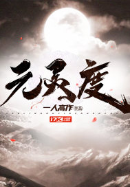 灵师小说免费阅读