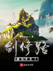 剑修行路