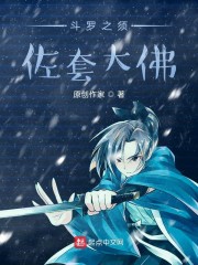 须佐能乎能不能套大佛