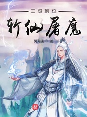 工资给到位