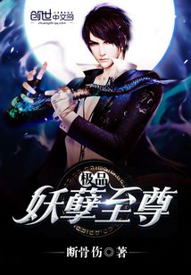 极品妖孽至尊楚风林诗雅免费阅读