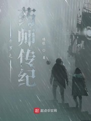 斗罗大陆之药族