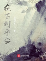 道士刘平安小说作者简介