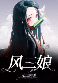 旷野的风小说全文在线阅读