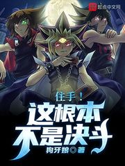 狗牙剧情解析