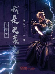 斗罗之我是史莱克老师