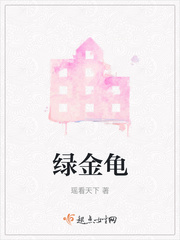 绿金龟子可以吃吗