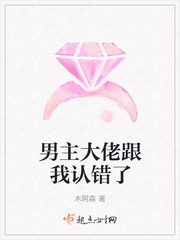 男主是大佬[穿书