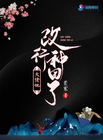 大佬她穿成了女配