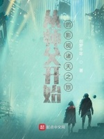 穿越电影师父