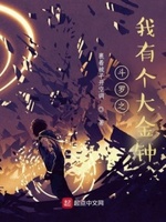 斗罗大陆之我有无限宝石